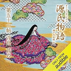 Couverture de [102巻] 源氏物語 瀬戸内寂聴 訳 第五十一帖 浮舟 (其ノ一)