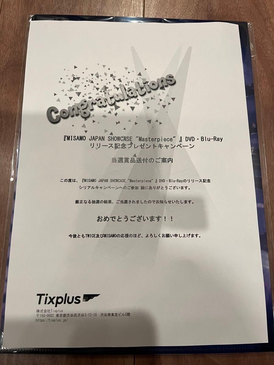 MISAMOクリアファイル ５枚セット