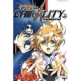 キラリティー　２ ノーラコミックス