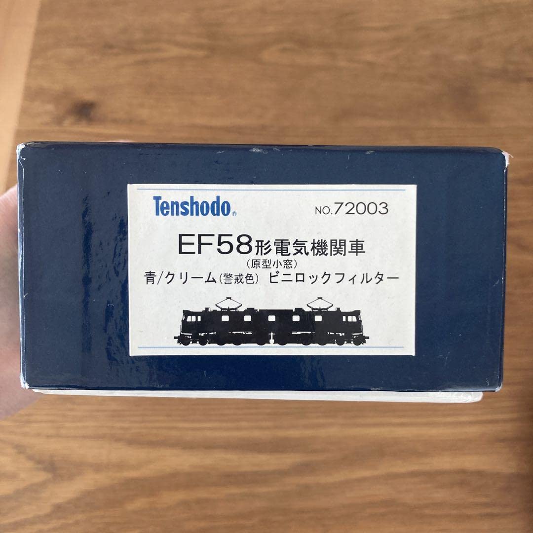 Amazon.co.jp: 天賞堂 EF58形電気機関車 NO.72003 : おもちゃ
