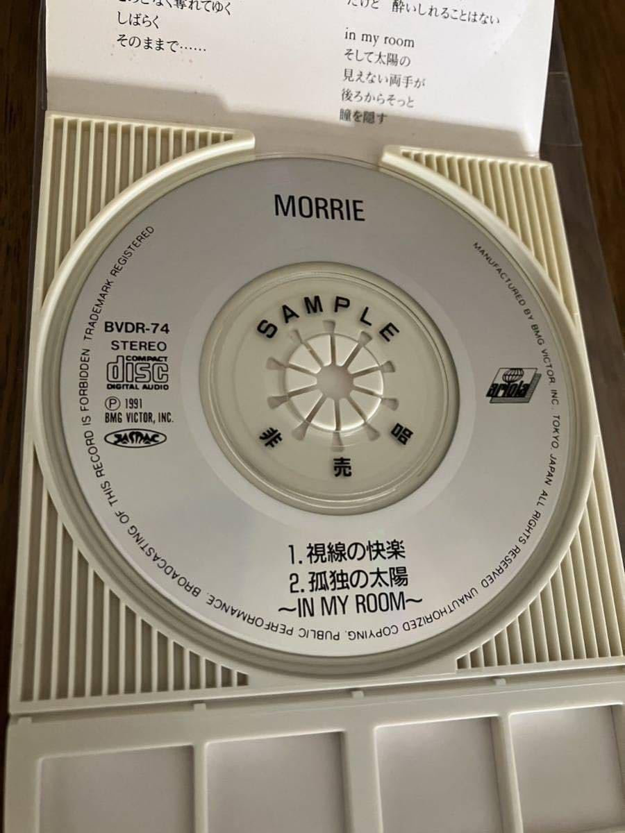 Amazon.co.jp: シングルCD 視線の快楽 MORRIE DEAD END デッドエンド