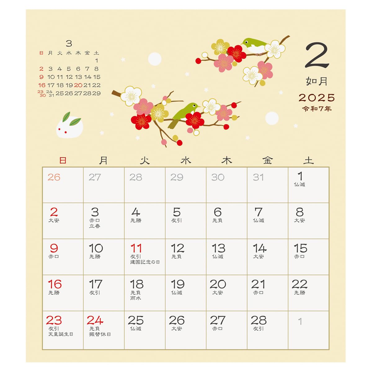 Amazon.co.jp: 2025年 和風卓上/四季折々 カレンダー No.122 : 文房具