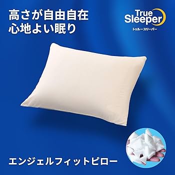 MOMO　トゥルースリーパー Amazon｜【公式】トゥルースリーパー エンジェルフィットピロー