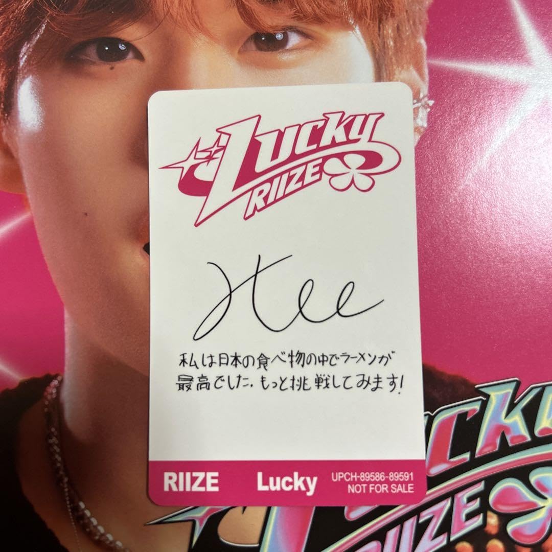 Amazon.co.jp: RIIZE Lucky ソヒ 完全生産限定盤 トレカ : おもちゃ