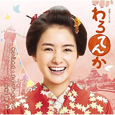 Tv Shousetsu (Warotenka) O.S.T.
