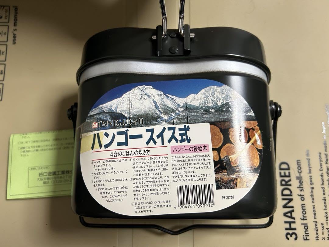 Amazon.co.jp: 谷口金属 レトロ チロル式 スイス式 飯盒 飯ごう