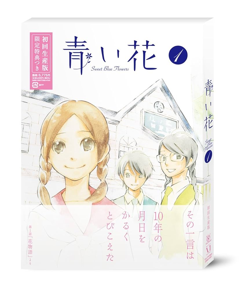 (美品) アニメ『青い花』DVD全5巻セット(初回生産版) 美品) アニメ『青い花』DVD全5巻セット(初回生産版) Amazon.co.jp: