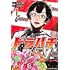 夏川勇人「ドラハチ(1)」