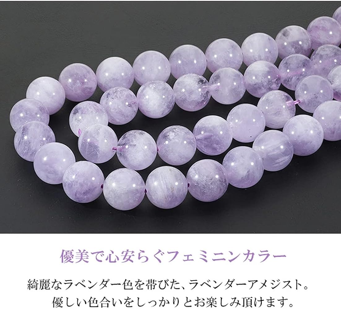 Amazon | [新宿銀の蔵] ラベンダーアメジスト ブレスレット 10mm