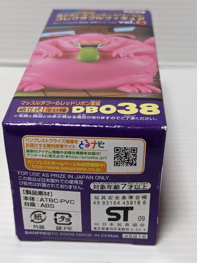Amazon.co.jp: ドラゴンボ ール ワールドコレクタブル フィギュア