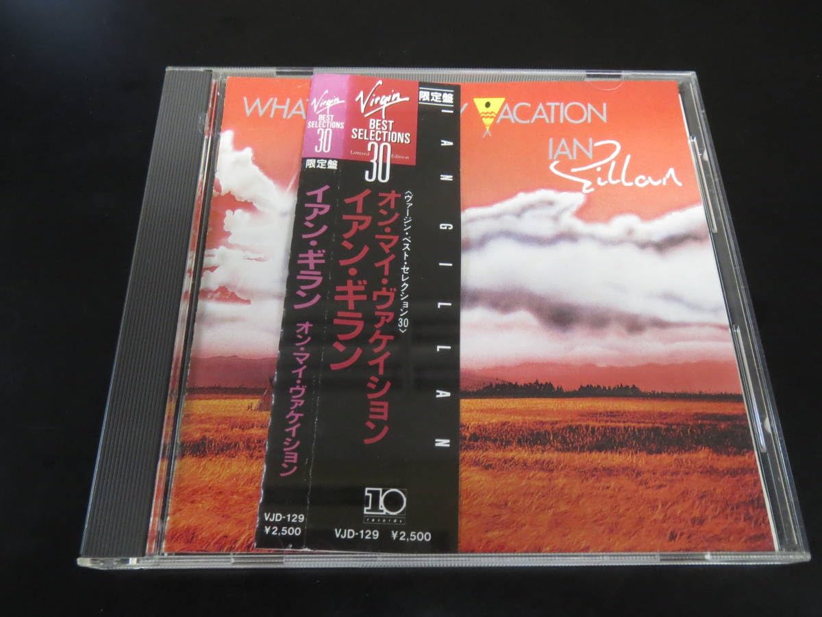 Amazon.co.jp: 帯付き！イアン・ギラン/オン・マイ・ヴァケイション