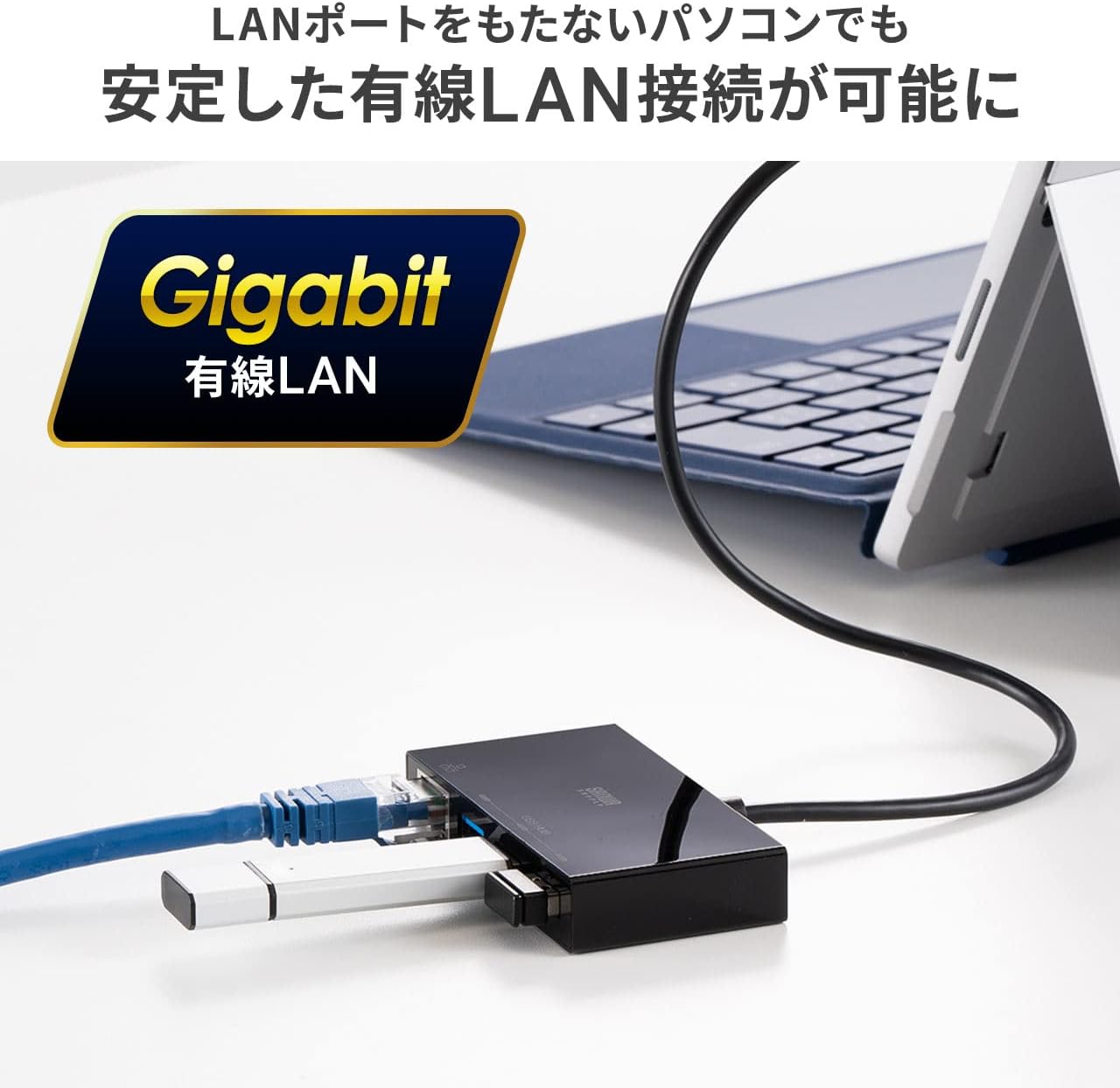 Amazon Co Jp サンワダイレクト Usb Lan変換アダプター Usb3 2 Gen1 Usb A 3ポート付き ギガビットイーサネット 1gbps対応 ケーブル30cm 面ファスナー付属 Type A接続 ブラック 400 Huba3bk パソコン 周辺機器