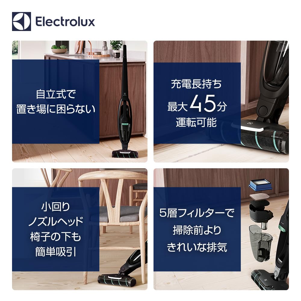 エレクトロラックス 掃除機 コードレス スティック Well Q6