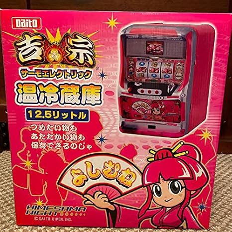 吉宗 温冷蔵庫