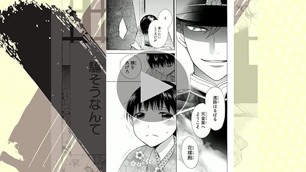 【即購入禁止】天堂家物語 1巻〜8巻➕特典カード・特典ペーパー／斎藤けん 即購入禁止】天堂家物語 1巻〜8巻➕特典カード・特典ペーパー／