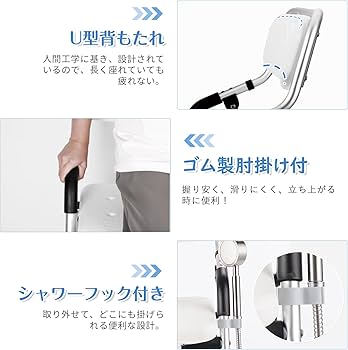 Amazon.co.jp: お風呂椅子 介護用 折りたたみ 介護 風呂 椅子 U型溝座