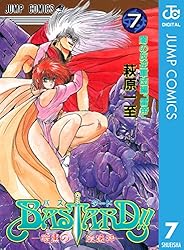 Amazon.co.jp: BASTARD!! 9 (ジャンプコミックスDIGITAL) 電子書籍