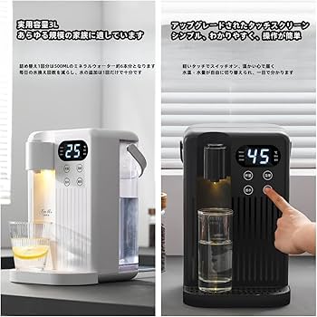 Amazon | ウォーターサーバー 水道水ウォーターサーバー2024新