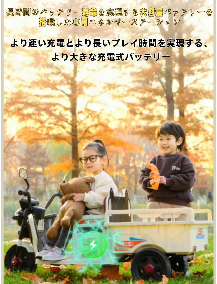 Kiwet子供用電動三輪車、電動乗用玩具 子供のおもちゃ、リモコン