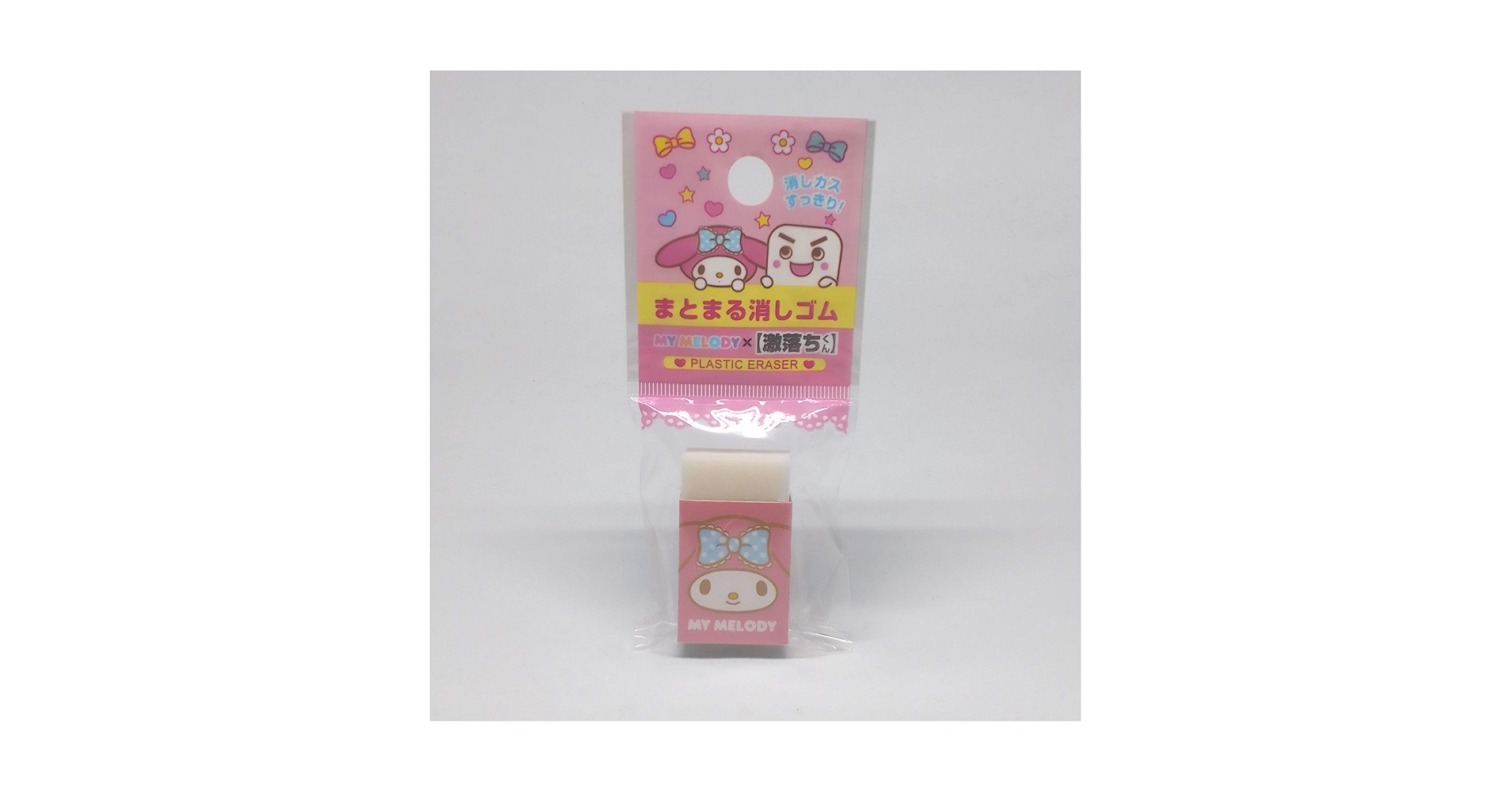 Amazon | サンリオ マイメロディー 激落ちくん まとまる消しゴム