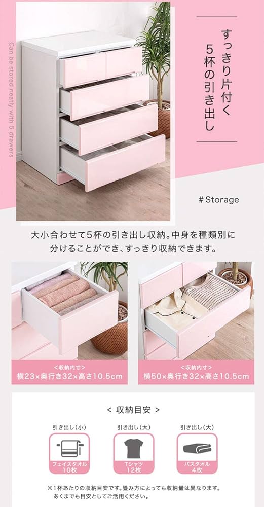 かわいいパステルカラー 幅60 衣類収納 鏡面 4段 完成品 スライド