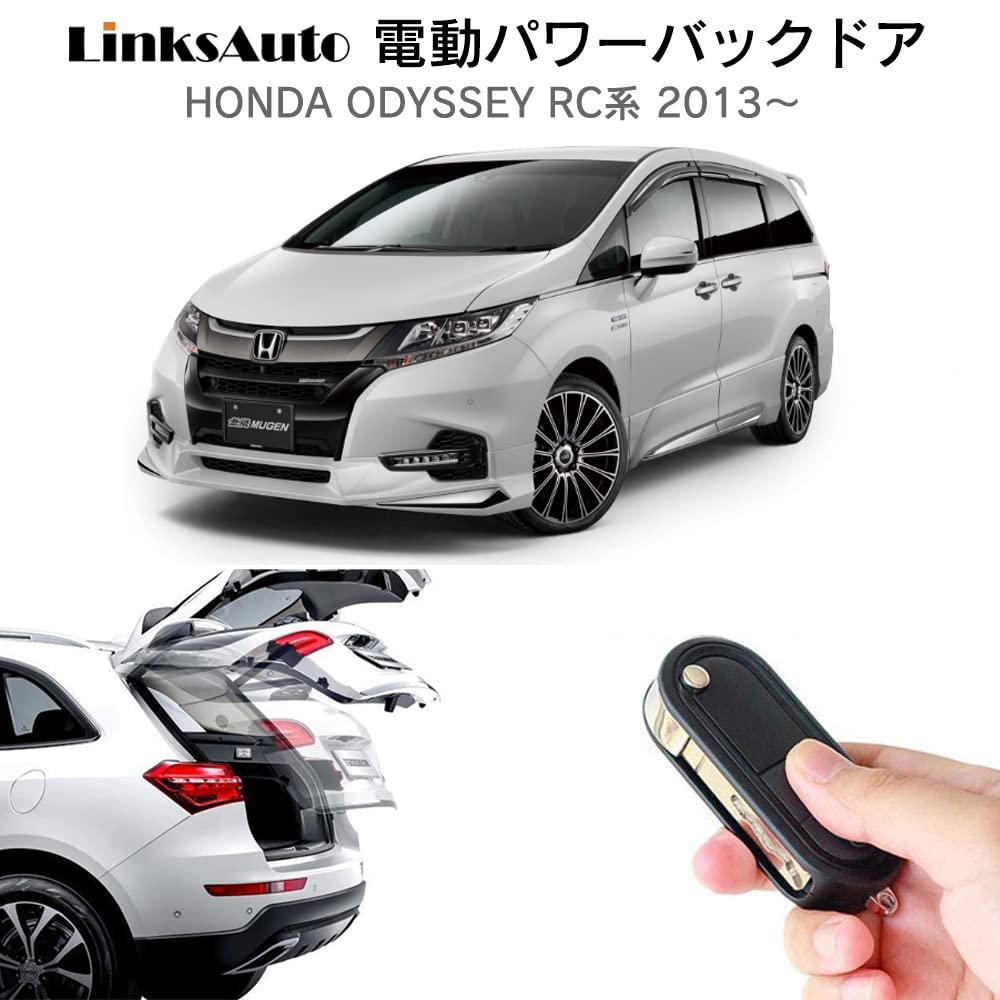 Amazon | 電動パワーバックドアキット ホンダ用 オデッセイ RC用 Amazon | 電動パワーバックドアキット ホンダ用 オデッセイ RC用