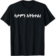 Ethiopia Habesha T-Shirt