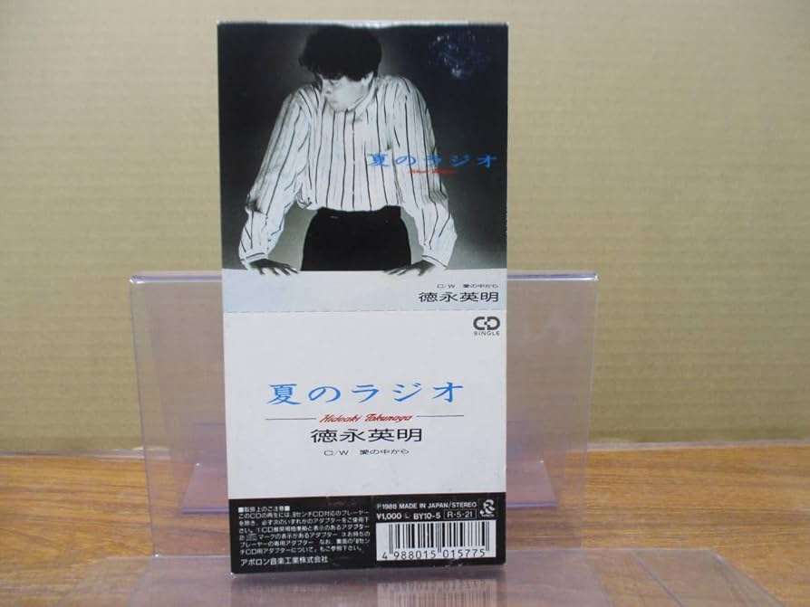 1353⑦21[8cmCDシングル Rainy Blue/徳永英明]お宝特典付き レイニー