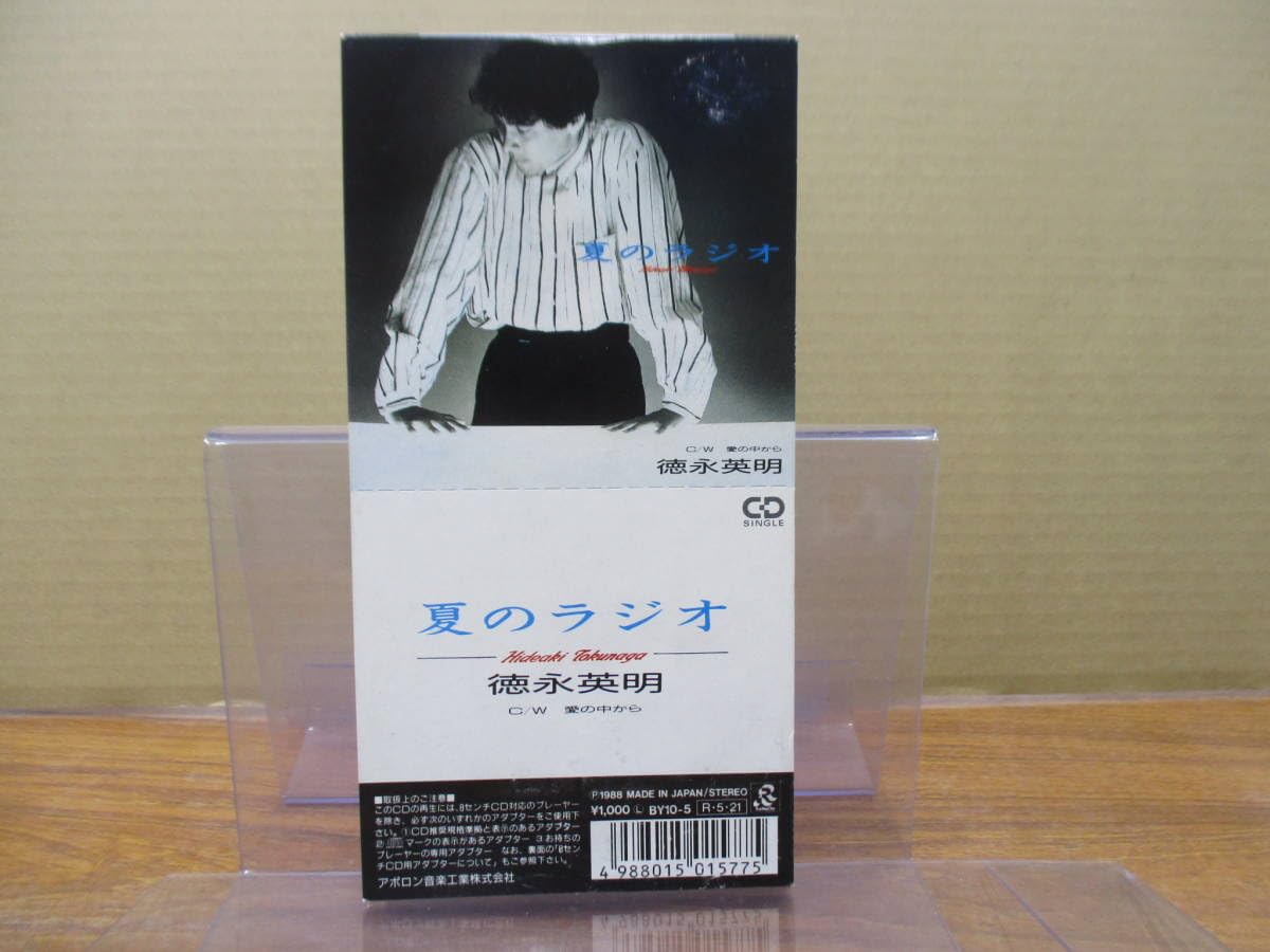 Amazon.co.jp: RS-49878cm シングルCD徳永英明 夏のラジオ 愛の