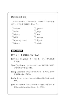 20冊セット♪そして誰もいなくなった／春にして君を離れ そして誰もいなくなった And Then There Were None (ラダー