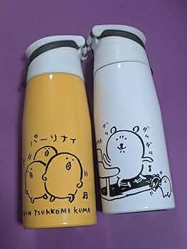 Amazon.co.jp: 自分ツッコミくま 直飲みステンレスボトル ナガノ