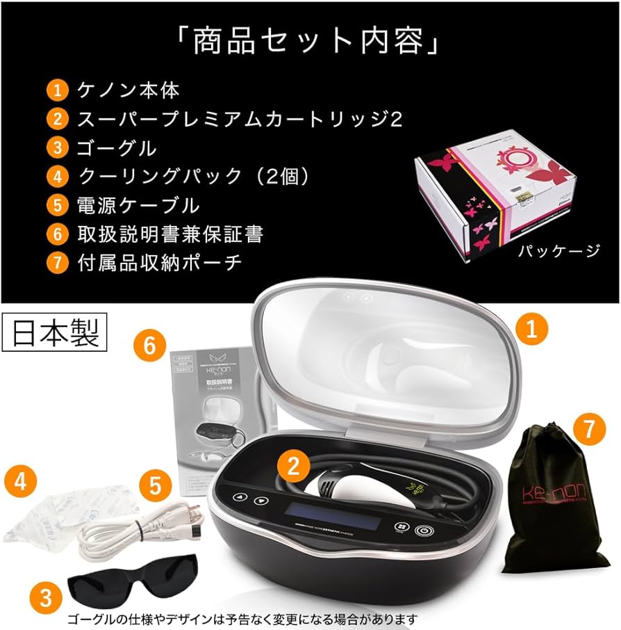エムテック　ケノン Amazon | エムテック ケノン KE-NON 光美容器 日本製 髭 VIO対応