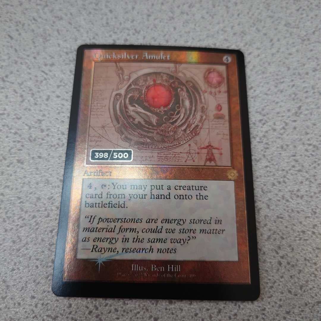 流転の護符 Quicksilver Amulet シリアルナンバー 兄弟戦争 流転の護符 Quicksilver Amulet シリアルナンバー 兄弟戦争