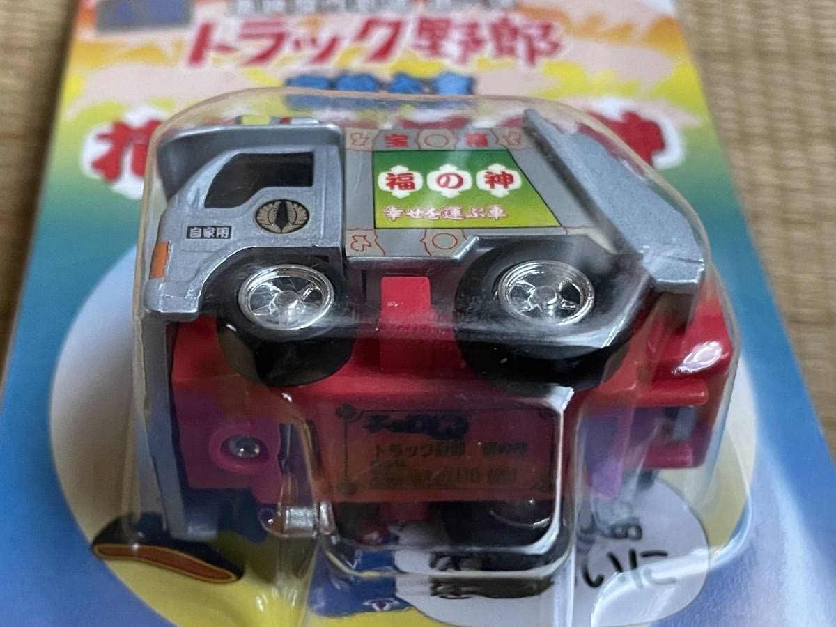チョロQ 東映傑作劇場 トラック野郎 6台セット Amazon | チョロQ 東映傑作劇場 第六弾トラック野郎 宿敵大全 花電車