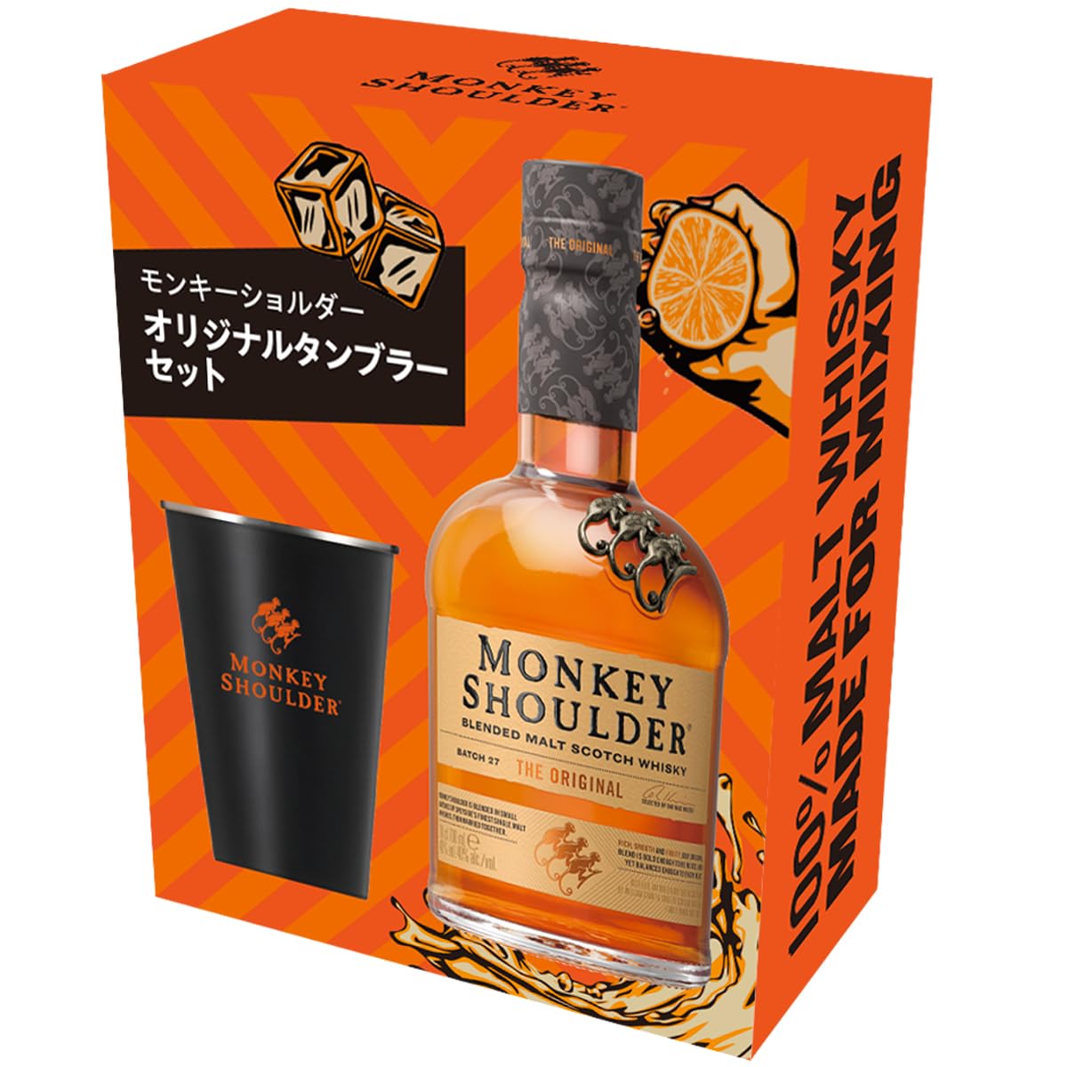 Amazon.co.jp: モンキー ショルダー 700ml ステンレスタンブラー付き