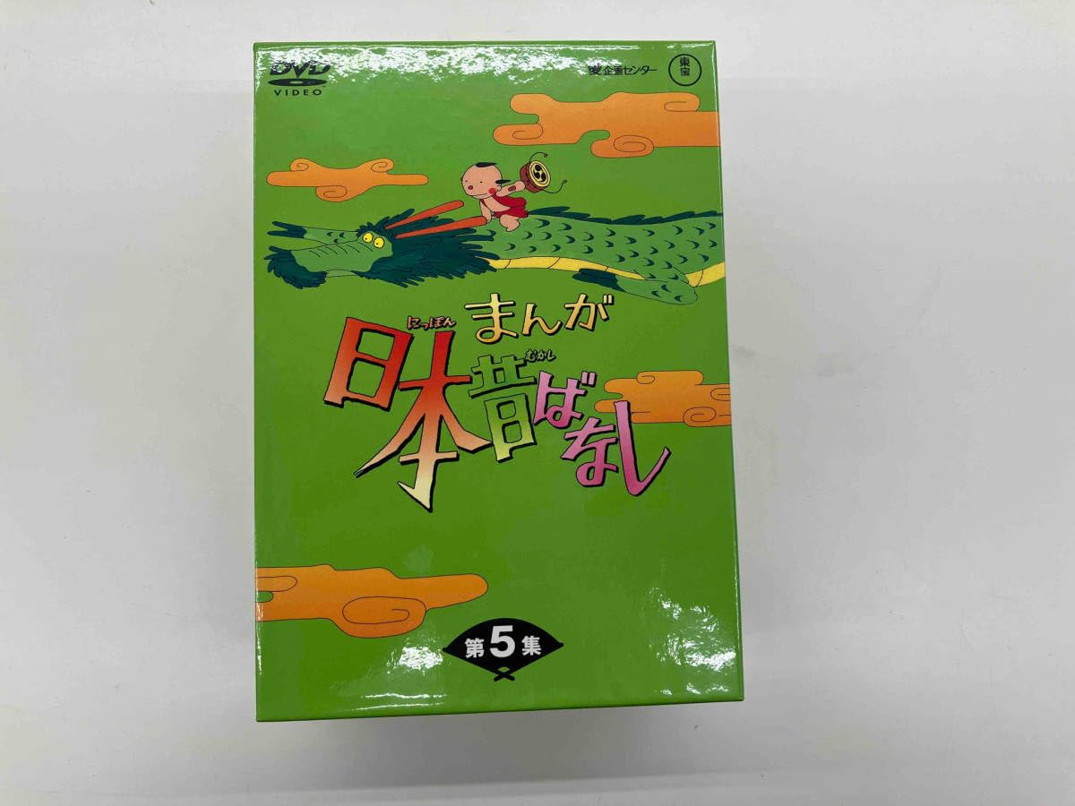 Amazon.co.jp: DVD まんが日本昔ばなし DVD-BOX 第5集 : パソコン