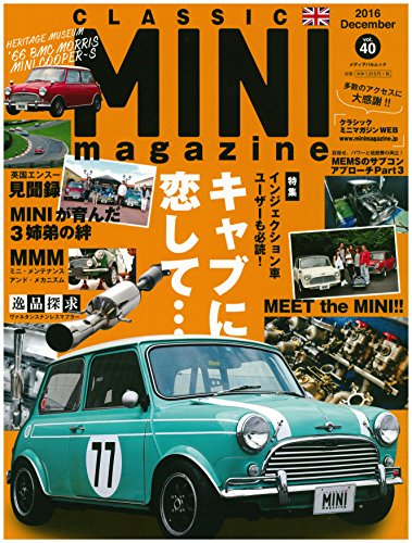 無料電子書籍 アプリ クラシックミニマガジン Vol.40 (メディアパルムック) バイ