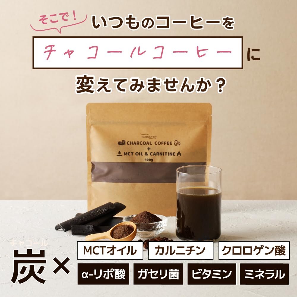 Amazon.co.jp: チャコールコーヒー+ MCTオイル＆カルニチン (袋/100g