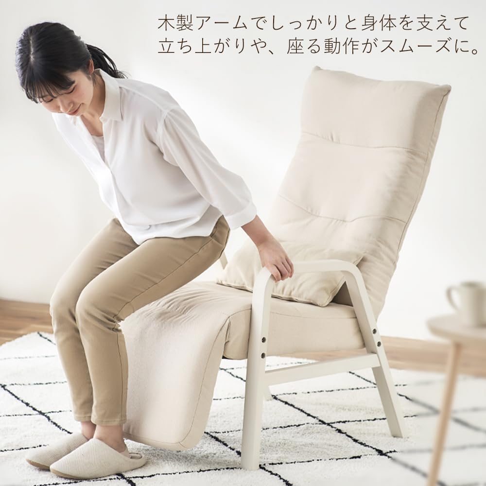 Amazon｜ウッドアーム リクライニングチェア アッシュ｜リクライニング