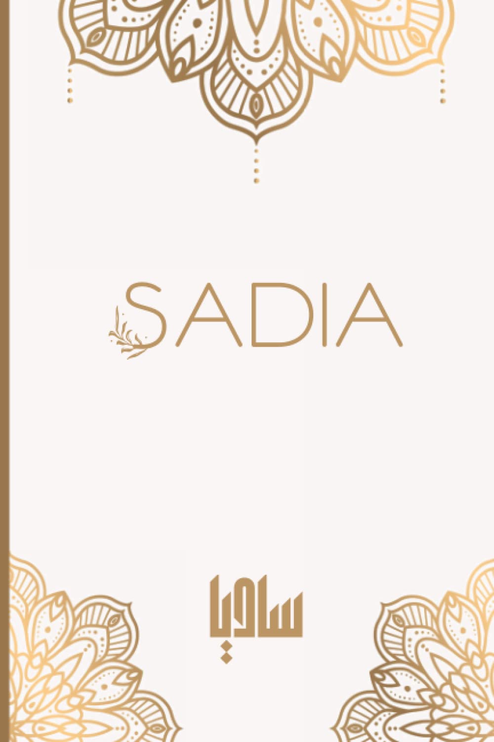 Buy Sadia Arabic Calligraphy Name with Smooth Stone Water Color