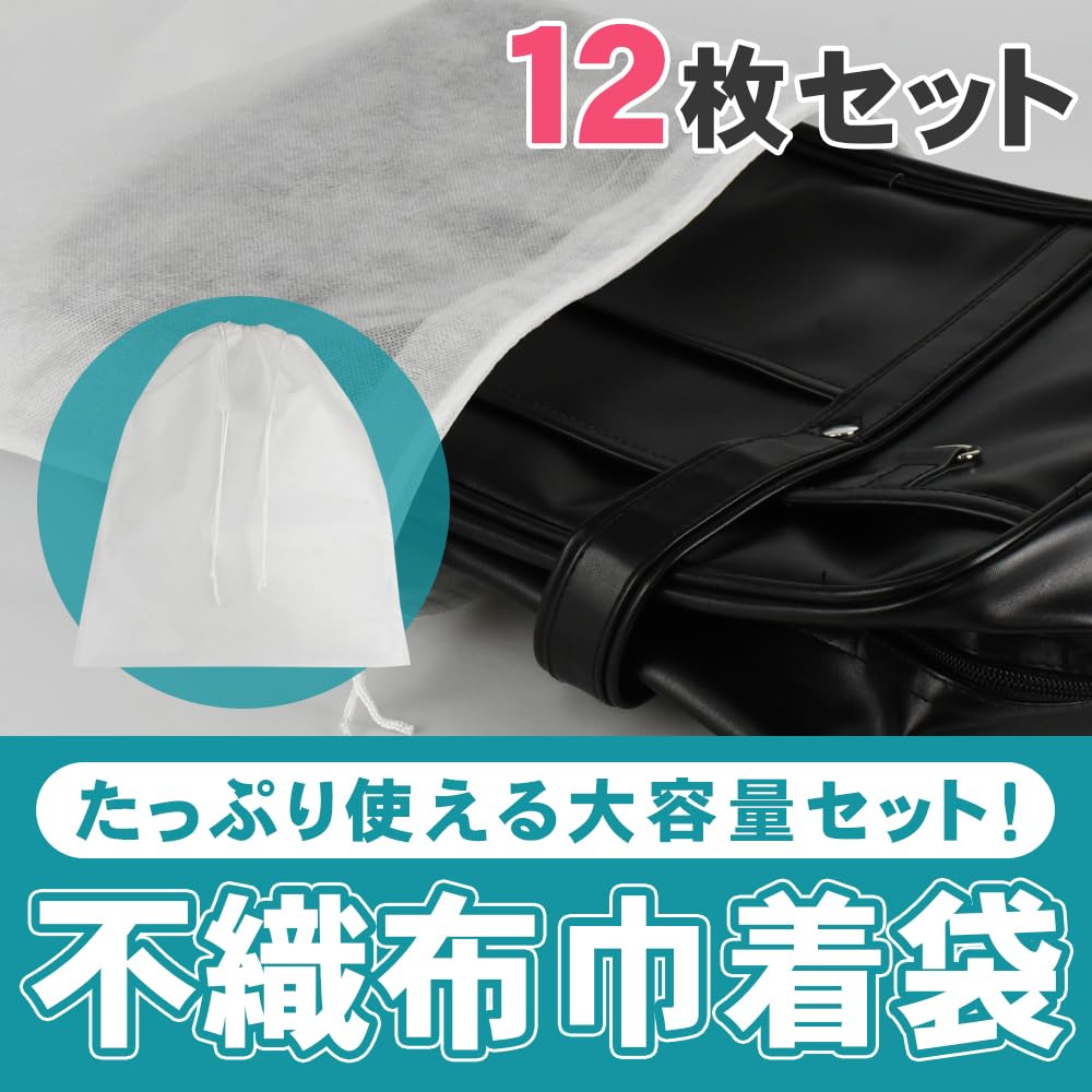 新品✨巾着袋 12枚セット 両絞り 無地 不織布 ラッピング 55×45cm Amazon | 巾着袋 12枚セット 無地 両絞り 不織布 通気性 小物