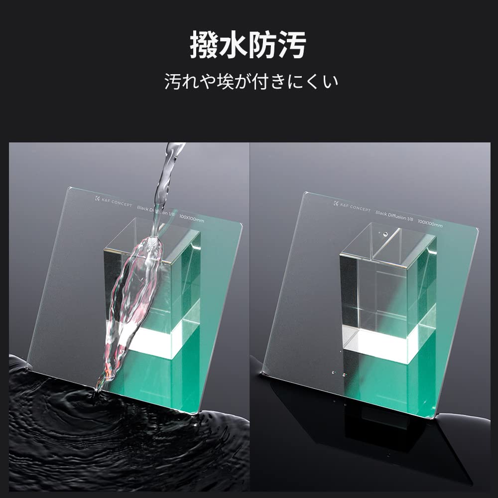 Amazon | K&F CONCEPT 角型ブラックミストフィルター1/8 100*100*2mm