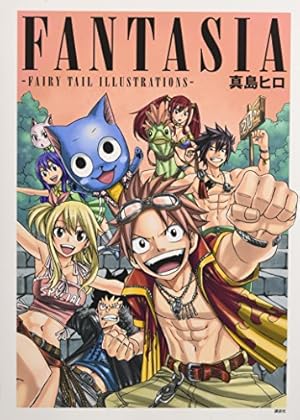 MAGNOLIA-FAIRY TAIL ILLUSTRATIONS 1+2+α- | 真島 ヒロ |本