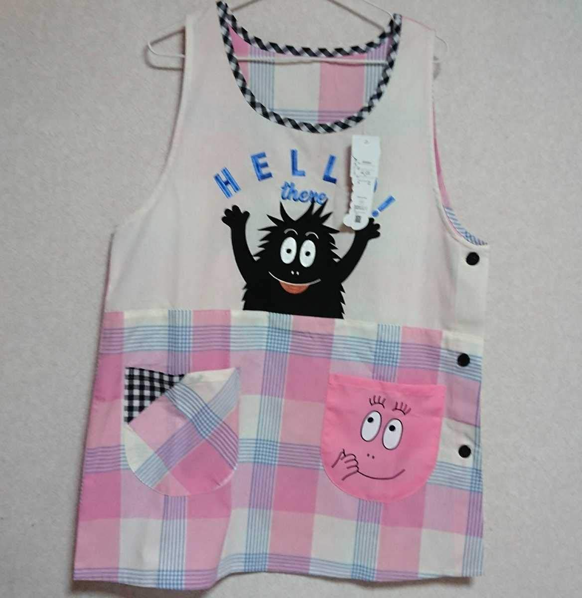 Amazon.co.jp: バーバパパ エプロン 大人用 保育士 介護士 M-L