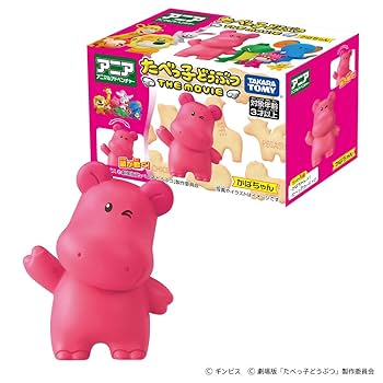 Amazon.co.jp: タカラトミー アニア たべっ子どうぶつ THE MOVIE