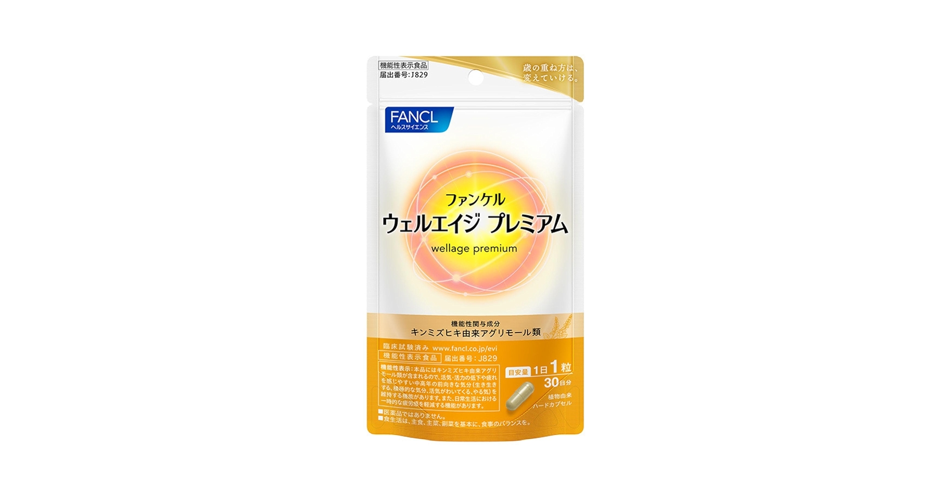 Amazon | ファンケル (FANCL) ウェルエイジプレミアム (30日分
