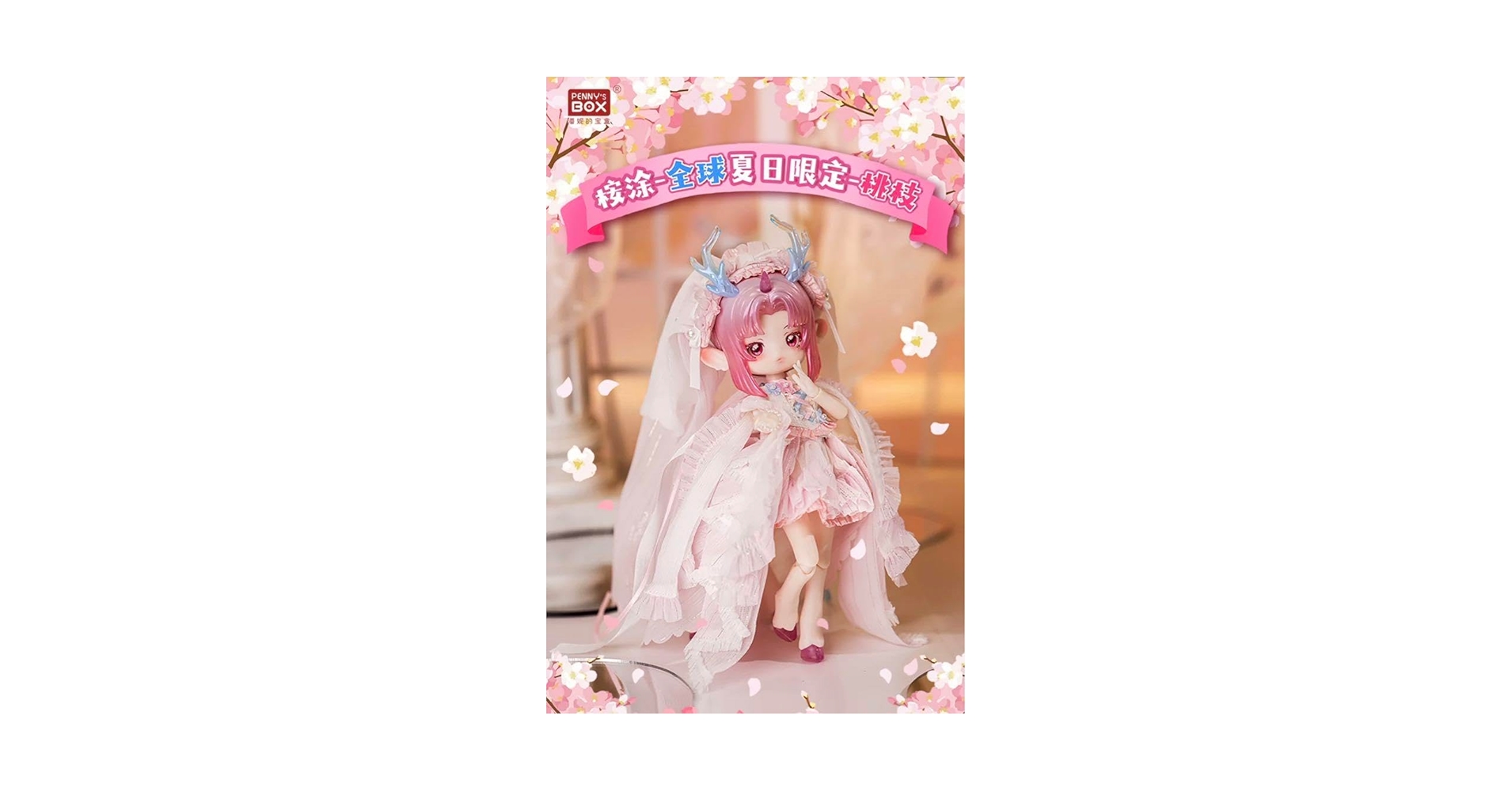 PENNY'S BOX「ANTU：呦呦鹿鳴～中国敦煌九色鹿～」シークレット PENNY'S BOX アンティーユ 呦呦鹿鳴中国敦煌シークレット