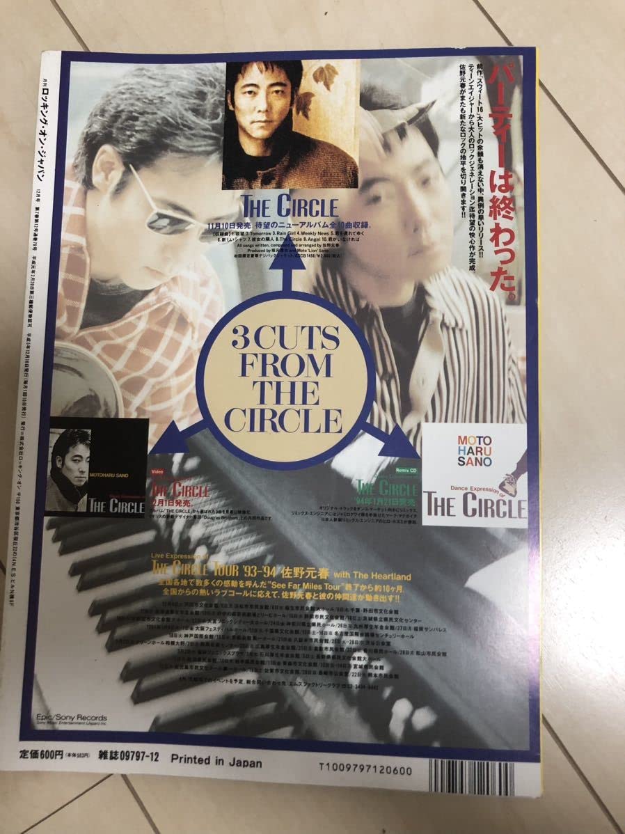 Amazon.co.jp: ROCKIN'ON JAPAN original love THE BLANKEY JET CITY