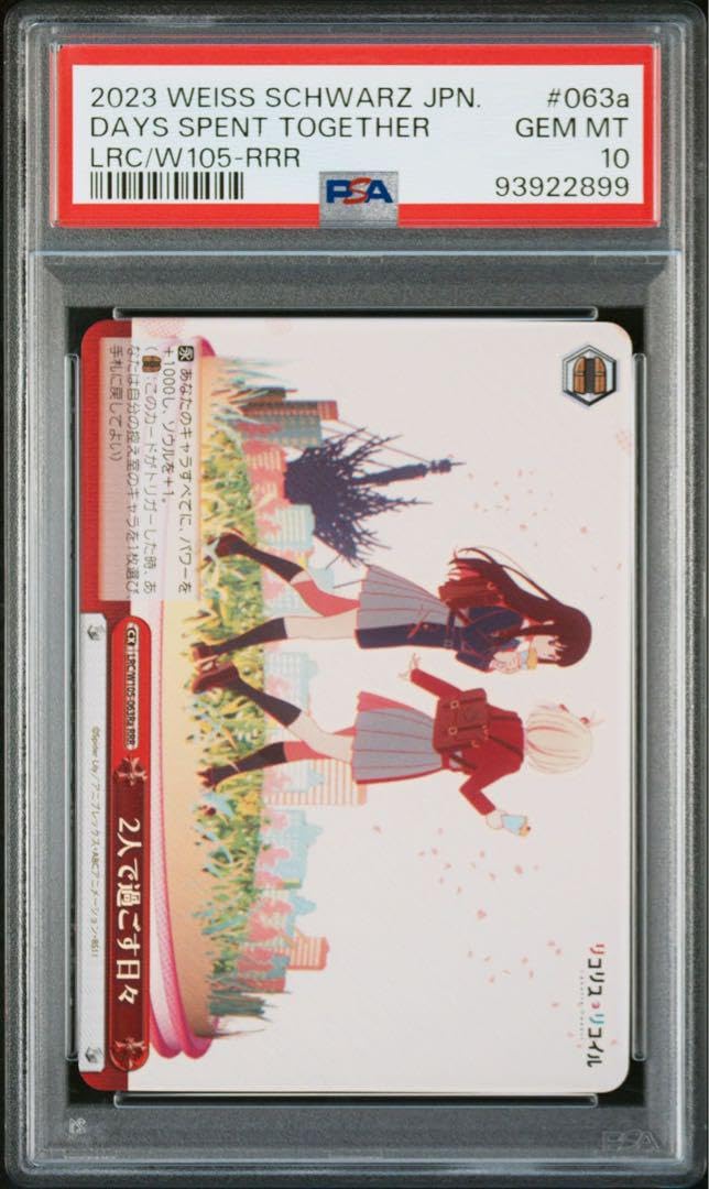 Amazon.co.jp: PSA10 2人で過ごす日々 a RRR : おもちゃ 