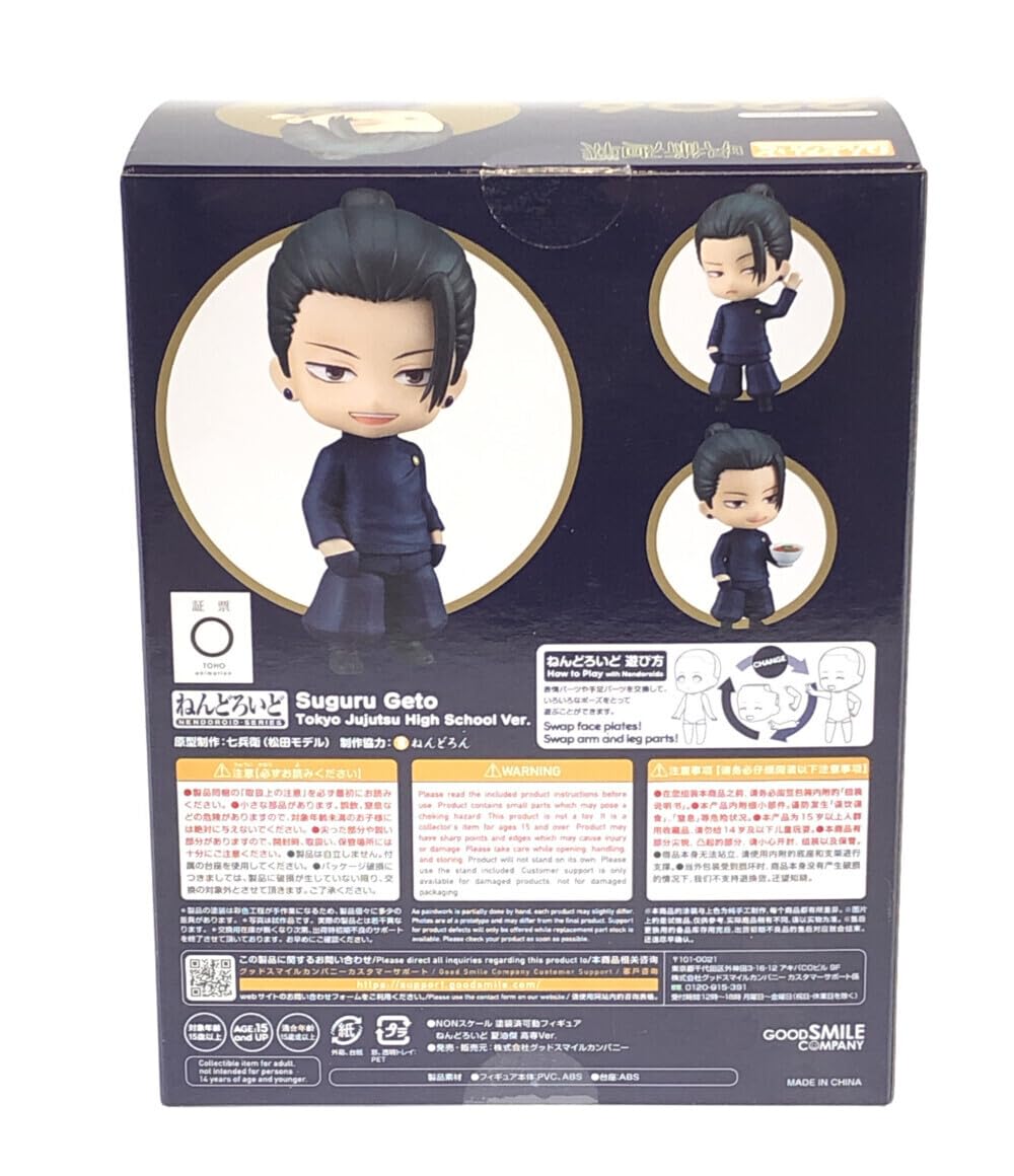 Amazon | フィギュア 呪術廻戦 夏油傑 高専 Ver. ねんどろいど